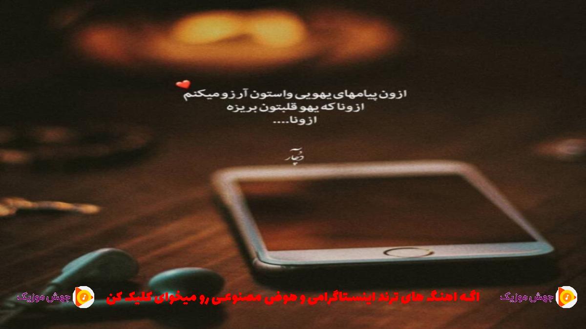 دانلود آهنگ تک قالارام یانیمدا سن اولماسان از 